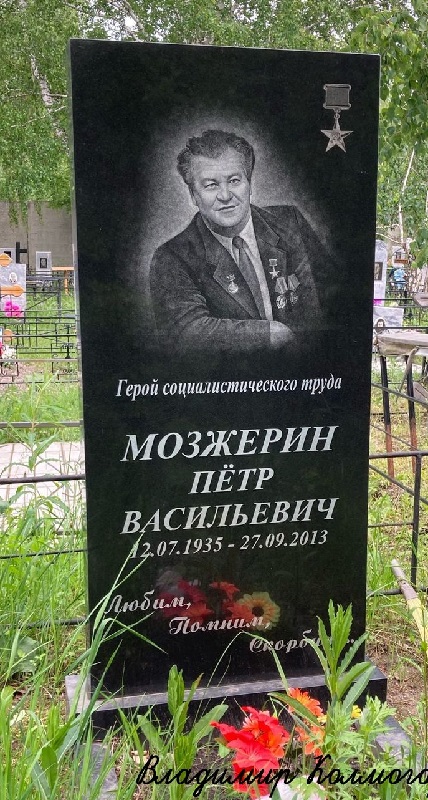 Надгробный памятник